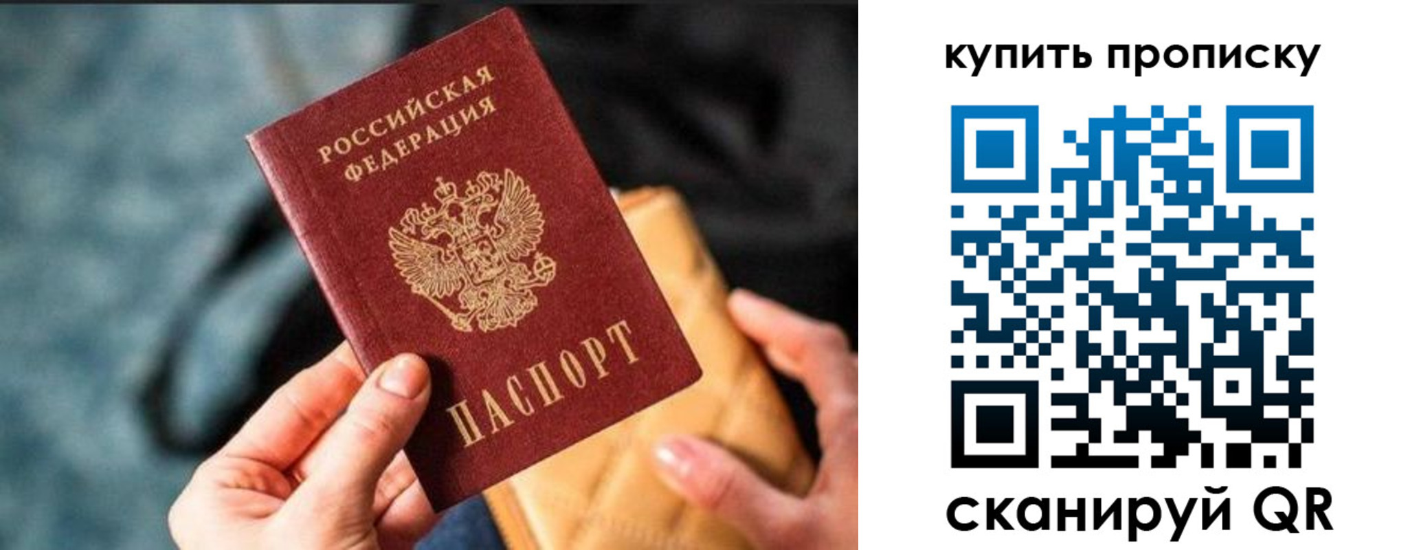 временная регистрация недорого в Чудово