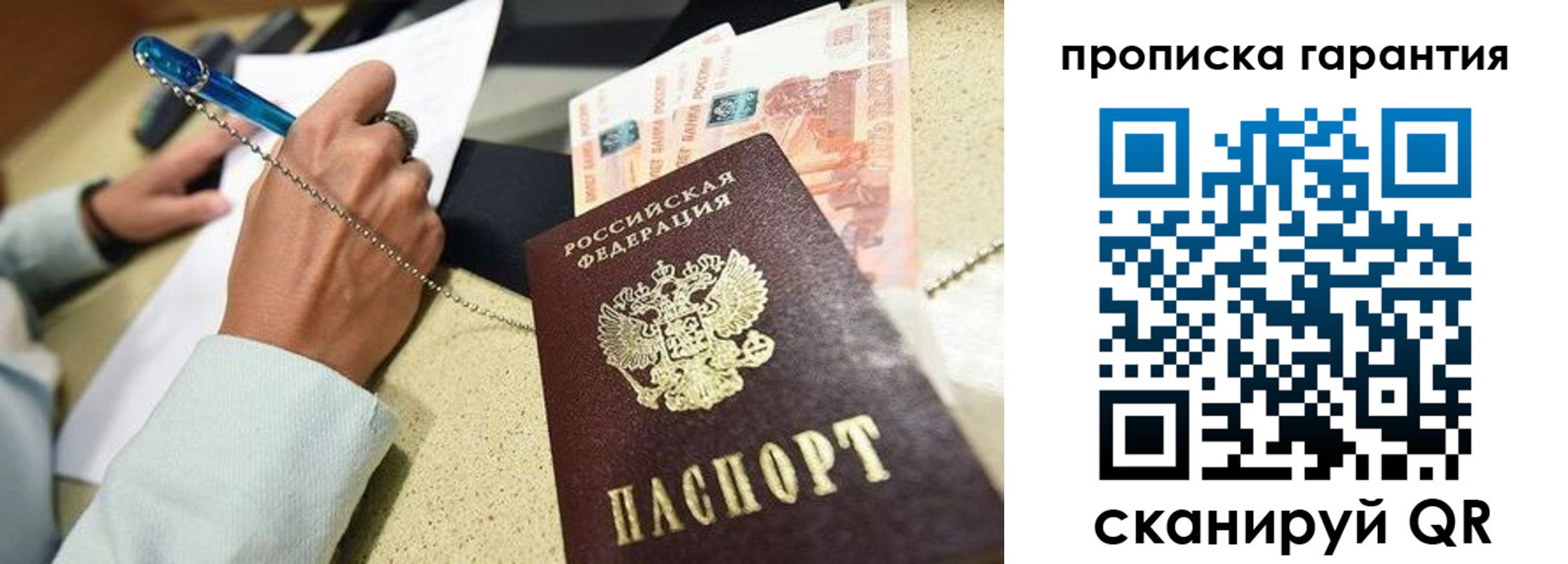 миграционный учет в Чудово