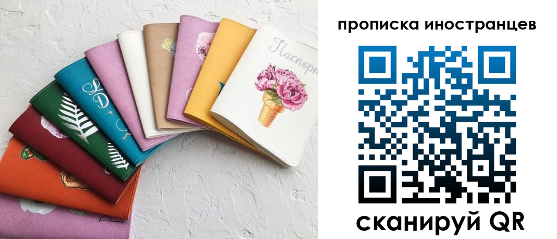 прописка для школы в Чудово