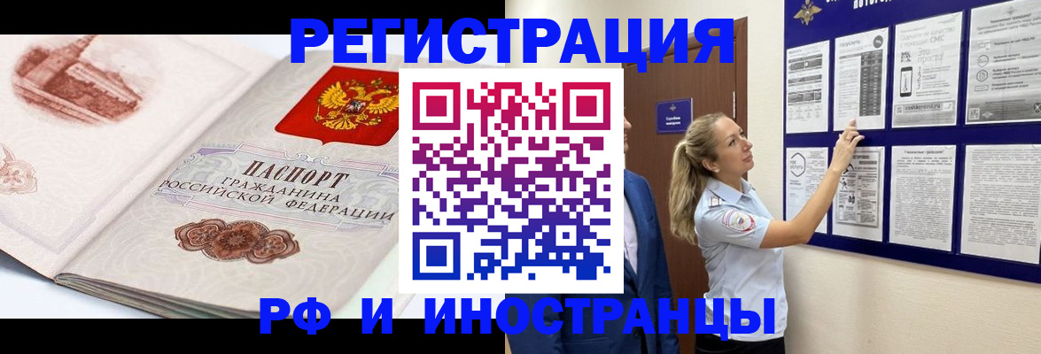 временная прописка в Чудово