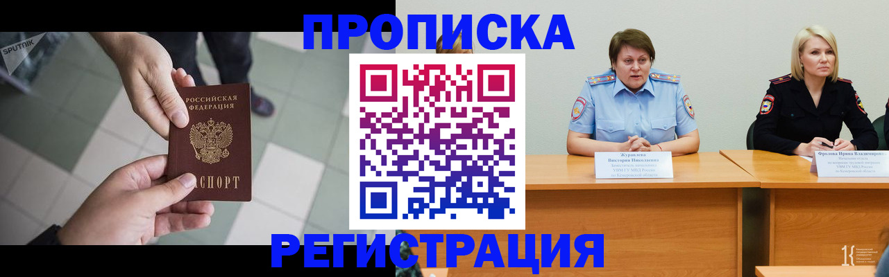 прописка штамп в Чудово