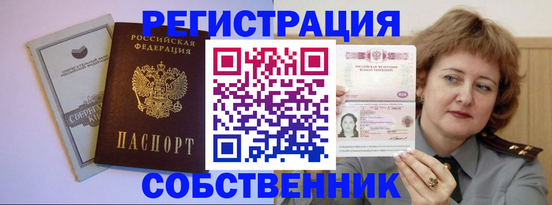 временная регистрация для всех в Чудово