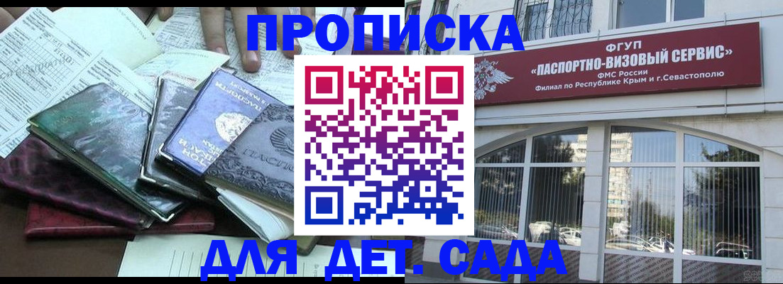 прописка в Чудово