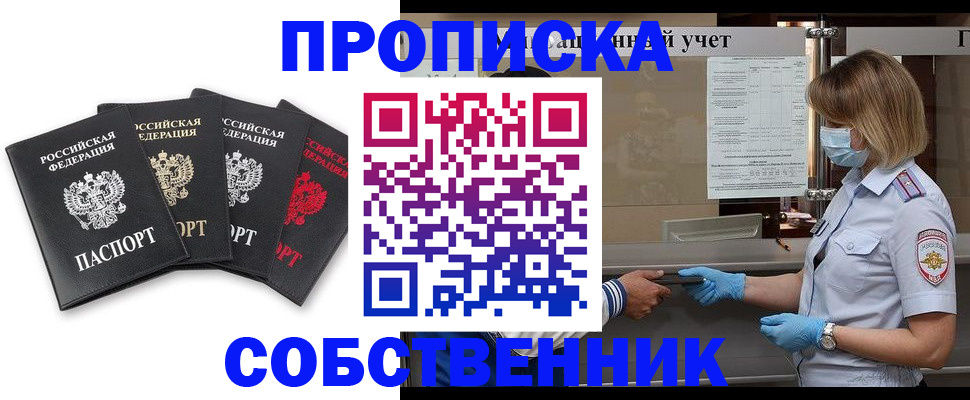 пропишу в квартире в Чудово