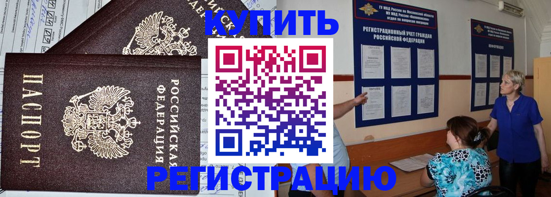 регистрация для дет. сада в Чудово