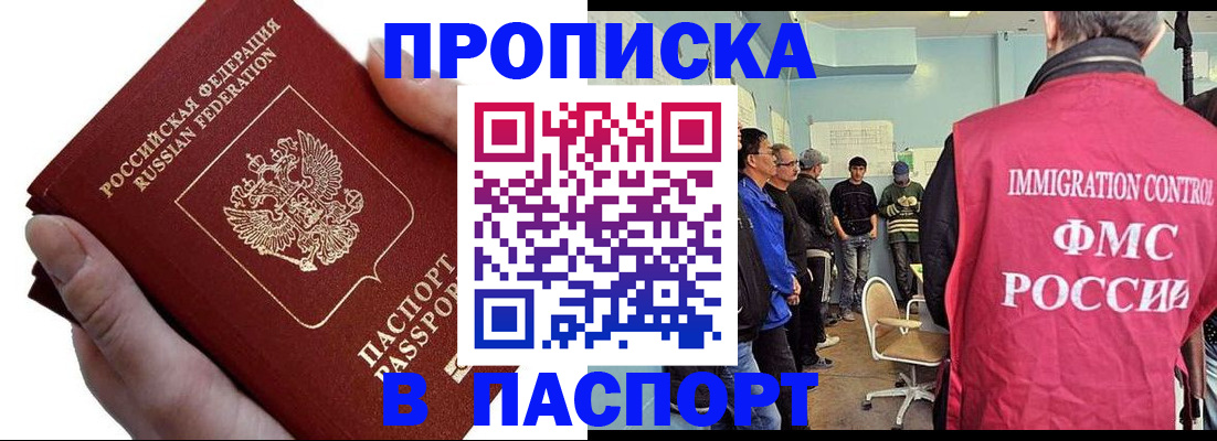 временная регистрация собственник в Чудово