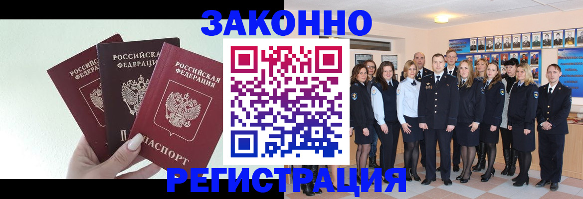 прописка гарантия в Чудово