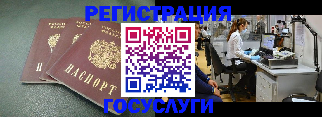 миграционный учет в Чудово