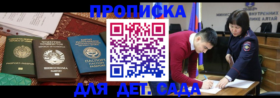 временная прописка в Чудово